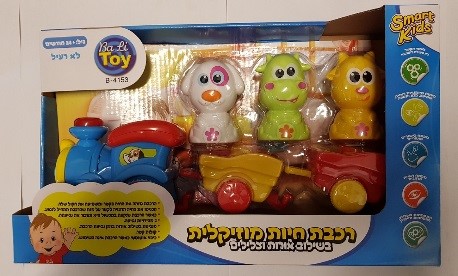 רכבת חיות מוסיקלית SMART KIDS