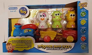 רכבת חיות מוסיקלית SMART KIDS בא לי טוי 