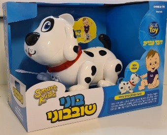 בוני שובבוני -  דובר עברית SMART KIDS בא לי טוי 