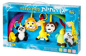 קשת לעגלה גן חיות בא לי טוי 