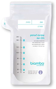 שקיות אחסון חלב אם מבית ביאמבה Biamba