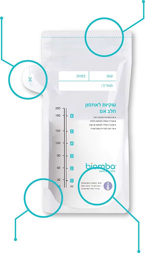 שקיות אחסון חלב אם מבית ביאמבה Biamba