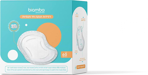 רפידות הנקה מהפכניות מבית ביאמבה Biamba