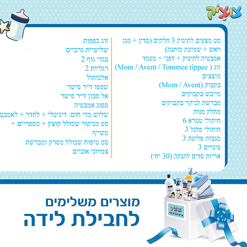 חבילת סייבקס Balios 4 מושלמת