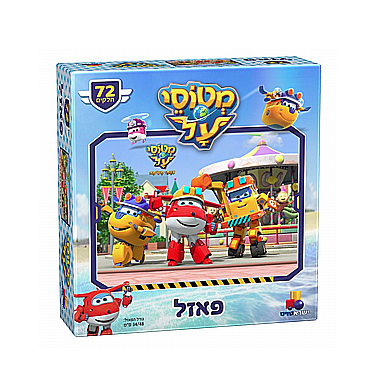 פאזל מטוסי על – 72 חלקים