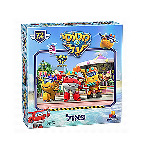 פאזל מטוסי על – 72 חלקים