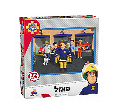 פאזל סמי הכבאי – 72 חלקים