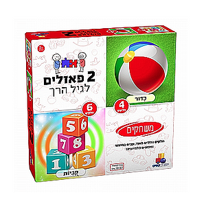 2 פאזלים בקופסה – משחקים 4,6