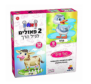  2 פאזלים בקופסה – בעלי חיים 9,12