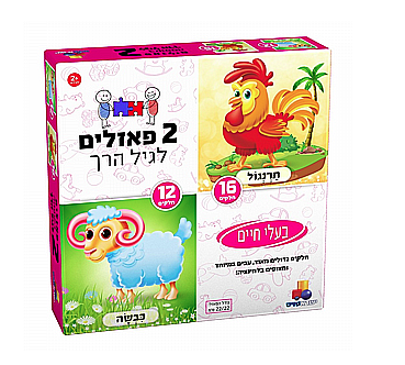  2 פאזלים בקופסה – בעלי חיים 12,16
