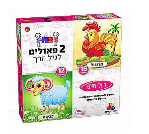  2 פאזלים בקופסה – בעלי חיים 12,16