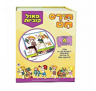 תירס חם פאזל קוביות - סטופר