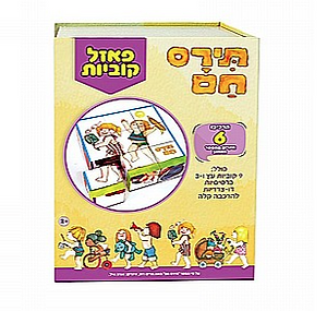 תירס חם פאזל קוביות - סטופר