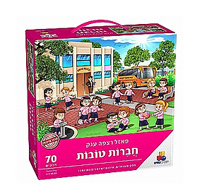 פאזל רצפה ענק חברות טובות