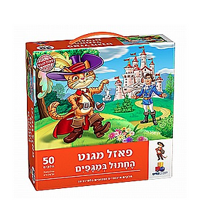 פאזל מגנט חתול במגפיים