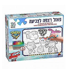פאזל רצפה לצביעה – מטוסי על