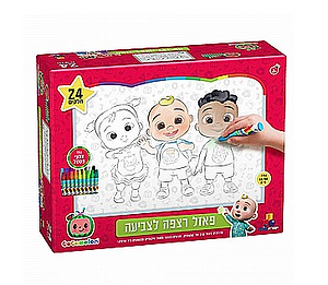 פאזל רצפה לצביעה – קוקומלון