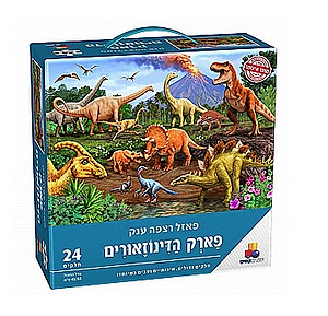 פאזל פארק הדינוזאורים
