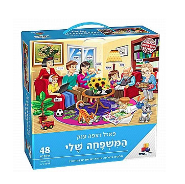 פאזל רצפה ענק המשפחה שלי
