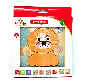 מיני פאזל אריה pit toys