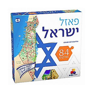 פאזל מפת ישראל - עברית