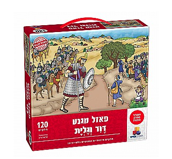 פאזל מגנט - דוד וגוליית- ישראטויס