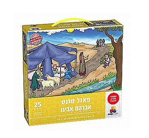 פאזל מגנט - אברהם אבינו- ישראטויס