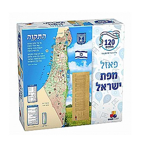 פאזל ישראל- ישראטויס