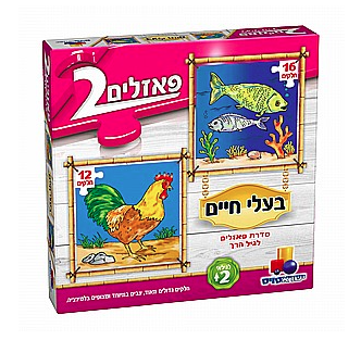 2 פאזלים בקופסה - בעלי חיים 12-16 חלקים
