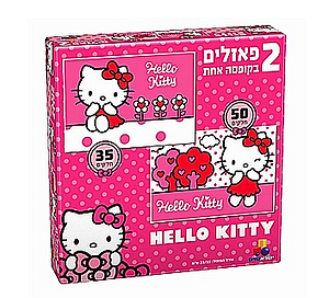 2 פאזלים בקופסה - הלו קיטי 35,50