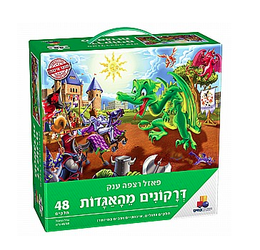 פאזל רצפה ענק דרקונים מהאגדות