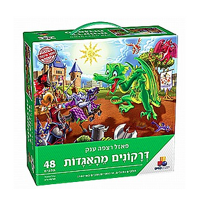 פאזל רצפה ענק דרקונים מהאגדות