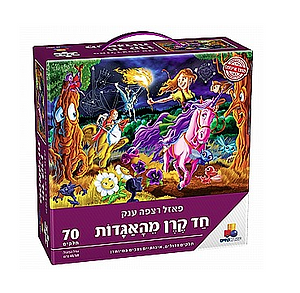 פאזל רצפה ענק חד קרן מהאגדות