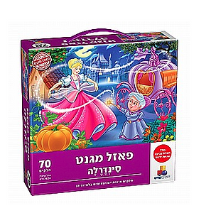 פאזל מגנט סינדרלה