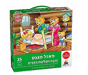 פאזל מגנט זהבה ושלשת הדבים