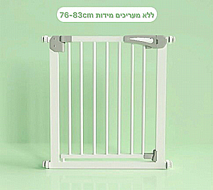 שער בטיחות- לחץ- ללא הברגה- 76-83 ס