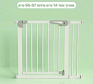 שער בטיחות- לחץ- ללא הברגה- 76-83 ס