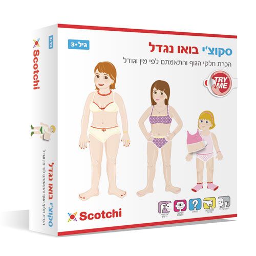 סקוצ'י - בואו נגדל