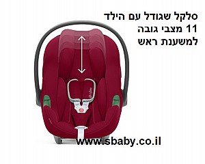 cybex aton B2 i-size - סייבקס אטון בי