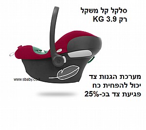 cybex aton B2 i-size - סייבקס אטון בי