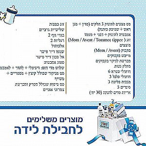 חבילת סייבקס בליוס Balios 4 מושלמת בצבע תכלת