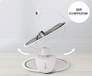 נדנדה חשמלית רב כיוונית 3D לתינוק עם מצבי שכיבה ושלט רחוק - דמוי עץ / אפור בייבי סייף