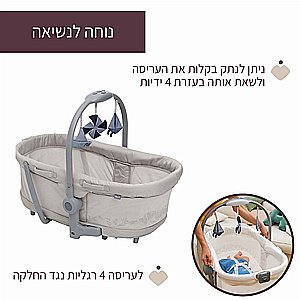 עריסה בייבי האג פרו 5 ב-1 - Baby Hug Pro