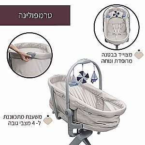 עריסה בייבי האג פרו 5 ב-1 - Baby Hug Pro