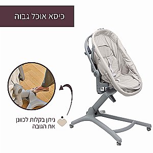 עריסה בייבי האג פרו 5 ב-1 - Baby Hug Pro