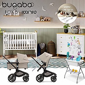 חבילת בוגבו FOX 5 מושלמת-פוקס 5 טורונטו-בוגבו - bugaboo
