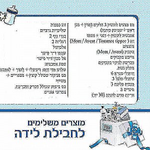 חבילת בוגבו FOX 5 מושלמת-פוקס 5 מלאגה-בוגבו - bugaboo