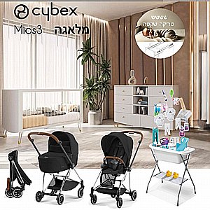 חבילת Cybex מושלמת-סייבקס מיוס -מלאגה- mios 4