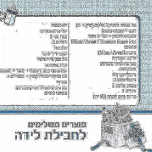 חבילת Cybex מושלמת-סייבקס בליוס -כלנית- Balios S4