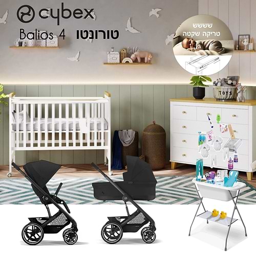 חבילת Cybex מושלמת-סייבקס בליוס -טורונטו- Balios S4